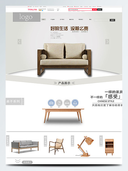 淘宝店铺模板下载-电商店铺装修模板大全